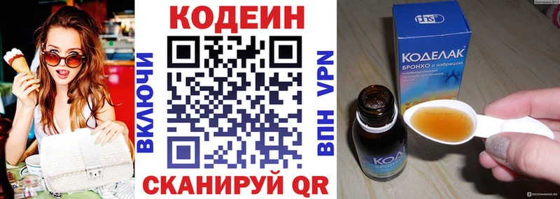 купить закладку  Яхрома  Кодеин напиток Lean (лин) 