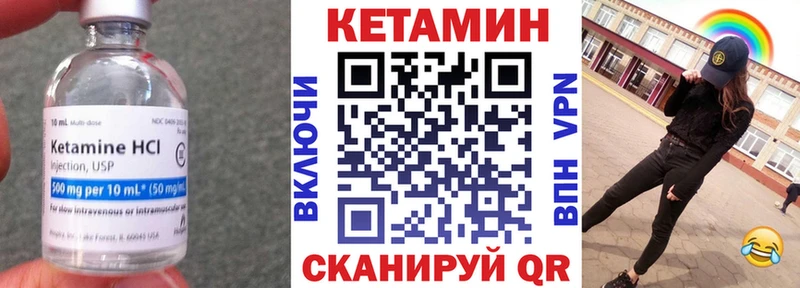 Кетамин VHQ  маркетплейс состав  Яхрома 