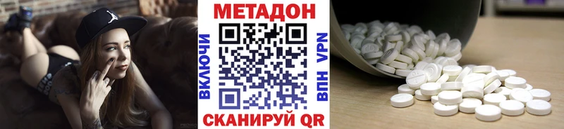 где можно купить наркотик Яхрома Метадон мёд